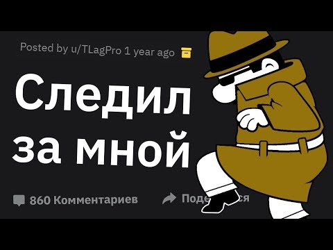 Видео: Люди ОСОЗНАЮТ, Что За Ними СЛЕДЯТ