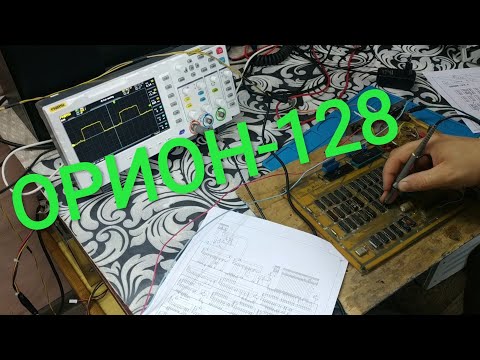 Видео: Орион-128. Восстанавливаю мечту детства. Часть ІІ.