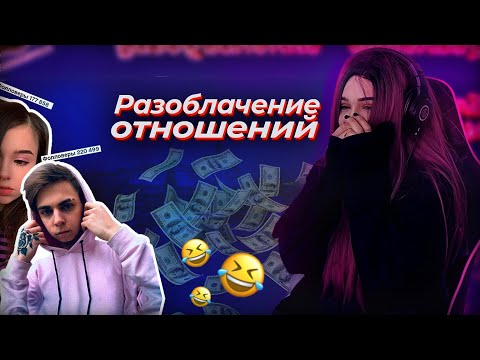 Видео: Yuuechka Смотрит Фейковые отношения Мокривского и Юечки 😂 Нереальное разоблачение