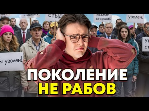 Видео: КАК ЗУМЕРЫ ХАКНУЛИ ЭТУ ЖИЗНЬ