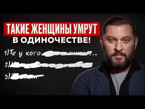 Видео: Мужчин отталкивают ЭТИ токсичные качества девушек! Не доводи до такого!