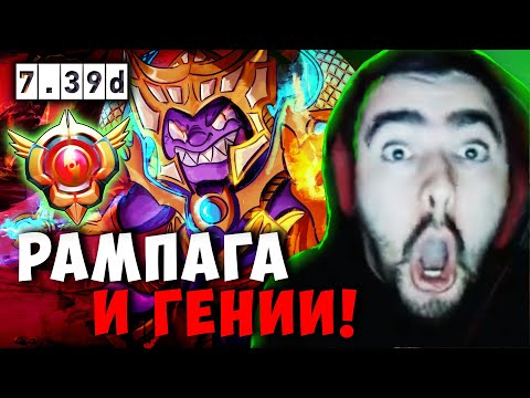 Видео: СТРЕЙ МИДОВЫЙ ЛИОН 30 LVL VS ГЕНИЕВ | STRAY LION ДОТА 2 ПАТЧ 7.39D ! Лучшее со Stray228 Стреем