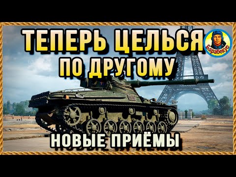 Видео: ВСЕГДА В ЦЕЛЬ хотя он не светился 5 мин и не стрелял + другие ИНСТРУКЦИИ WORLD of TANKS