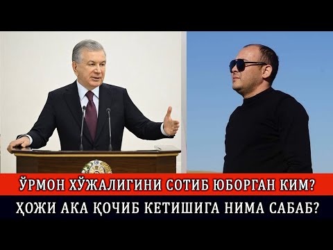 Видео: ТАБИАТ ЁДГОРЛИГИ БИЗНЕС МАЙДОНИГА АЙЛАНГАН БУНИНГ ЭВАЗИГА ПОРА ОЛГАНЛАР ЖАВОБГАР БЎЛИШМАДИ