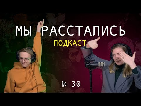 Видео: Что делать, когда тебя бросили / Пять стадий принятия расставания (Мы расстались #30)