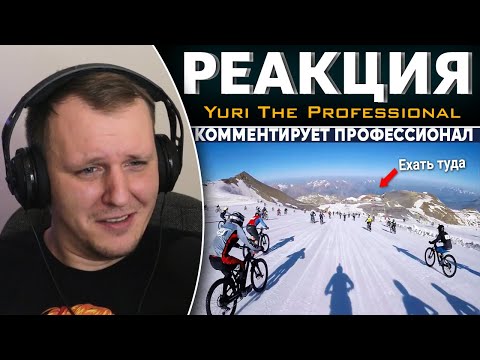 Видео: ГОНКА С ГОРЫ ВЫСОТОЙ В 3,5км - самая сложная трасса в мире - 25км на велосипедах | Реакция