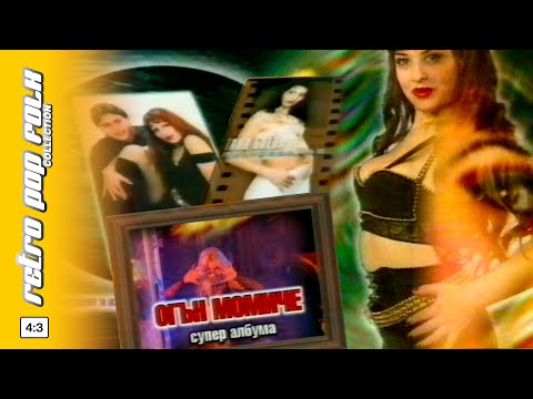 Видео: PAYNER MUSIC - VIDEO SPOTS 1998 / ПАЙНЕР МЮЗИК - РЕКЛАМИ 1998