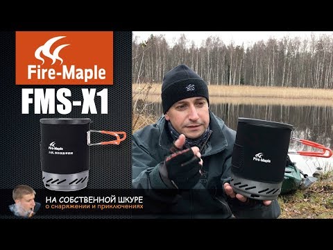 Видео: ✓ Fire-Maple FMS-X1 Сравним с JetBoil | 0+