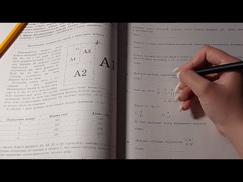 Видео: асмр готовлю тебя к ОГЭ по математике и решаю с тобой задания
