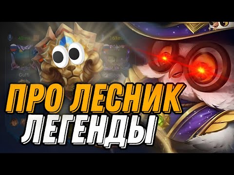 Видео: ВНЕДРИЛСЯ В ФУЛКУ ЛЕГЕНДС В НАЧАЛЕ СЕЗОНА НА ЛЕСНОМ ДИГГИ И ВЫ НЕ ПОВЕРИТЕ ЧТО ПРОИЗОШЛО...