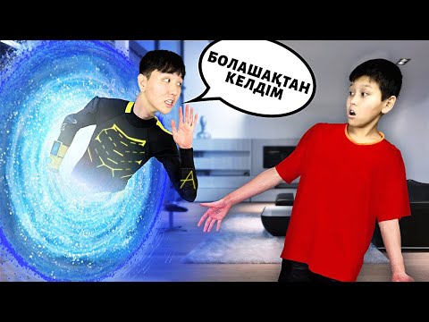 Видео: УАҚЫТ МАШИНАСЫМЕН 10 ЖЫЛ АРТҚА КЕТІП ҚАЛДЫМ😱 *бала кезімді көрдім* 2-БӨЛІМ!