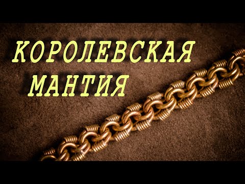 Видео: КОРОЛЕВСКАЯ МАНТИЯ. Мастер-класс, расчет и изготовление.