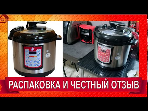 Видео: Ругаюсь! Распаковка Скороварка * мультиварка ARC QDL-514D. Первый тест- мясо с картошкой и грибами.