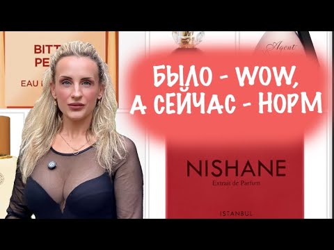 Видео: ПОТЕРЯЛА ВОСТОРГ К ЛЮБИМЫМ АРОМАТАМ. ПРАВДА О ПАРФЗАВИСИМОСТИ