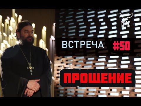 Видео: Как простить, когда сердце ненавидит? Протоиерей Андрей Ткачёв