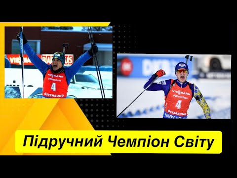 Видео: Дмитро Підручний - Чемпіон Світу в Остерсунді 10/03/2019. Огляд гонки