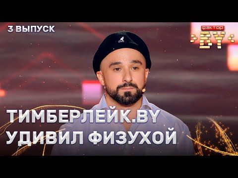 Видео: Шамхал Хачатурян — Без женщин жить нельзя | ФАКТОР.BY | 5 сезон | 3 выпуск