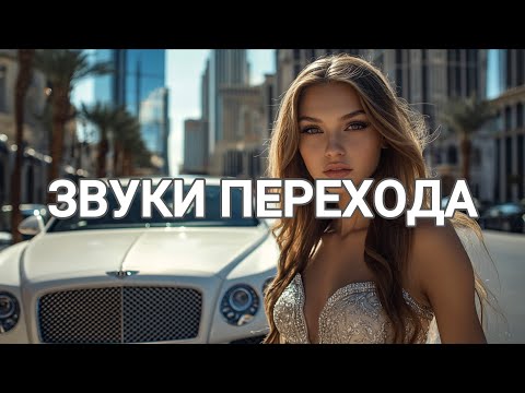 Видео: 🩶 НЕСЛУЧАЙНЫЕ ПЕСНИ ДЛЯ СЛУЧАЙНЫХ СЛУШАТЕЛЕЙ | ЕСЛИ ЭТО ЗДЕСЬ — ТЫ ГОТОВ(А)