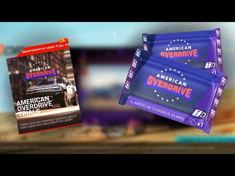 Видео: ЭПИКИ! ЧЕЛЛЕНДЖ AMERICAN OVERDRIVE!| Top Drives 22.2