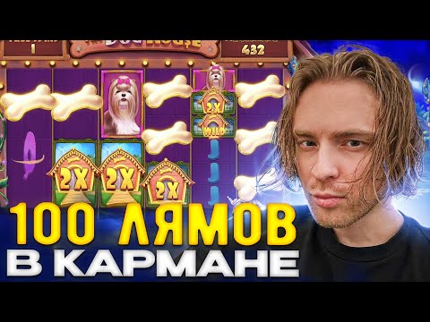 Видео: ЛЕГЕНДАРНЫЙ СТРИМ ЕГОРА КРИДА! 100.000.000 на Балансе! Занос в Zeus vs Hades! Заносы недели!