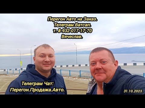 Видео: 31.10.2023.Хонда Фрид на заказ.Перегон Владивосток-Челябинск.