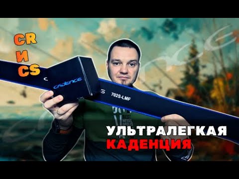 Видео: Отзыв о комплекте для микроджига от Cadence спустя сезон