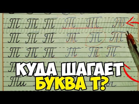 Видео: Проверяю прописи 1 класс 2 часть
