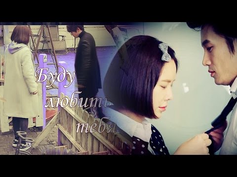 Видео: [[Kill me, heal me/убей меня, исцели меня]►Буду любить тебя (for Vika200)