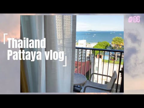 Видео: Таиланд. Паттайя. День 4 / Thailand. Pattaya. Day 4