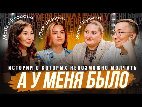 Видео: Истории из жизни о которых невозможно молчать / Маньяки, Измены, Любовь