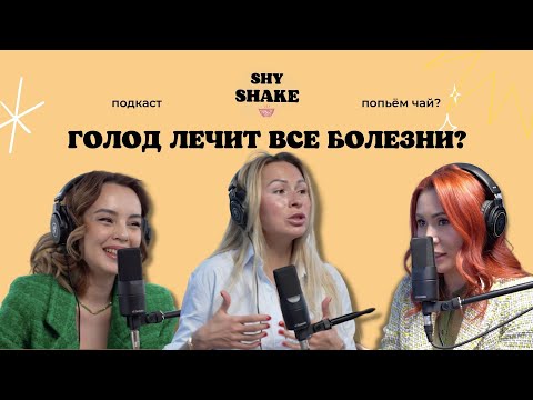 Видео: Еда для АНТИСТАРЕНИЯ. Голод лечит все болезни? Доктор Лидия Зейдан развеивает мифы о еде