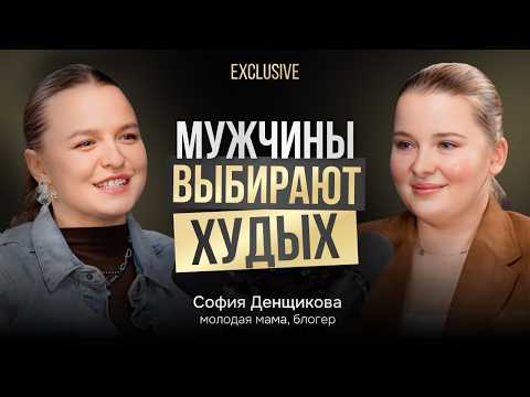 Видео: Подкаст о женщинах, о жизни и воспитании. Вес для мужчин важен?