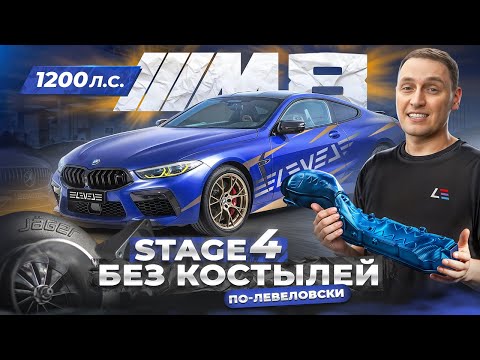 Видео: #139 | BMW M8 1200+ л.c. | Настройка BMW M5 CS | Брак запчастей Porsche | Ford F-150 Shelby