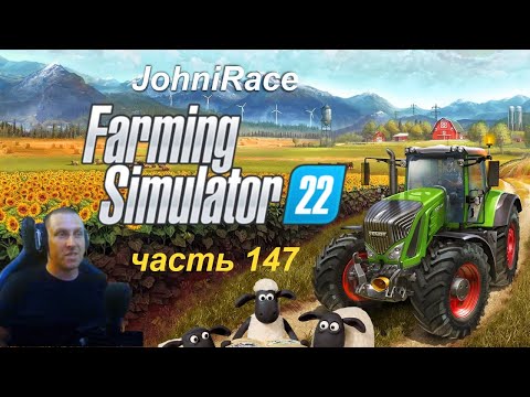 Видео: Развиваемся в Farming Simulator 22 - Часть 147: Запускаем производства. Уборка началась