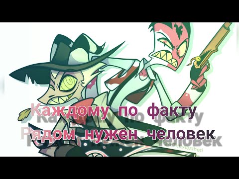 Видео: адский босс 💜 страйкер 💜 клип каждому по факту нужен рядом человек