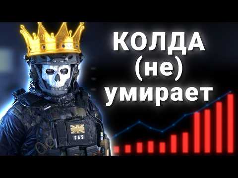 Видео: НИКТО НЕ ПОНИМАЕТ Call Of Duty