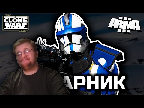 Видео: Реакция на FaUsTnp: Напарник [ArmA 3 Star Wars]