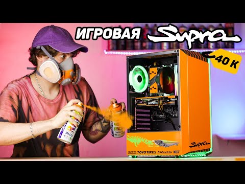 Видео: СОБРАЛ ГОНОЧНЫЙ ПК С АВИТО ЗА 40К в 2023 году. Кастом корпуса AEROCOOL BIONIC V2