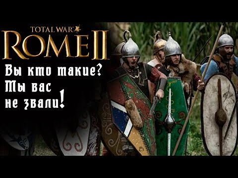 Видео: Rome 2 Total War. Массилия в Британии. Кот спаси мою кампанию! Легенда.