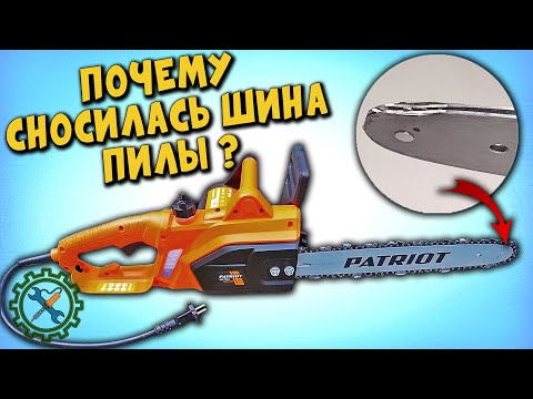 Видео: Что стало с ЦЕПНОЙ ЭЛЕКТРОПИЛОЙ PATRIOT ESP 1814, после расширения трёх оконных проёмов в доме.