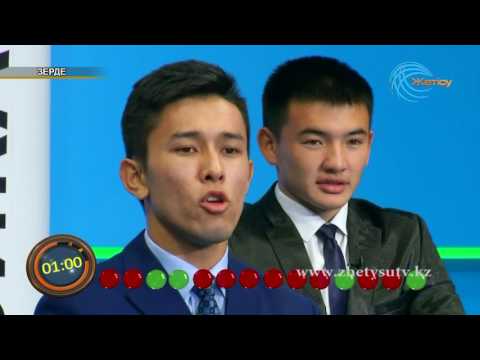 Видео: "Зерде" зияткерлік ток-шоуы (22.10.16)