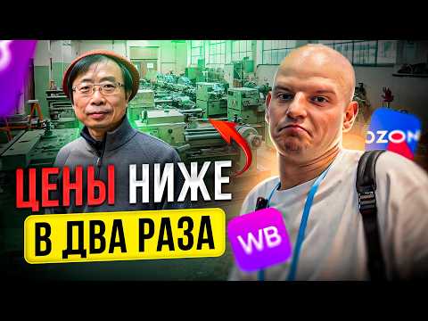 Видео: ТЯК Люблино и Садовод больше не выгодны! Как найти товар В ДВА РАЗА ДЕШЕВЛЕ