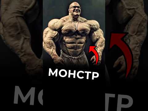 Видео: Олимпия Стала Ужасной Ч.12 #варгунин #фитнес #силовые #качки #олимпия