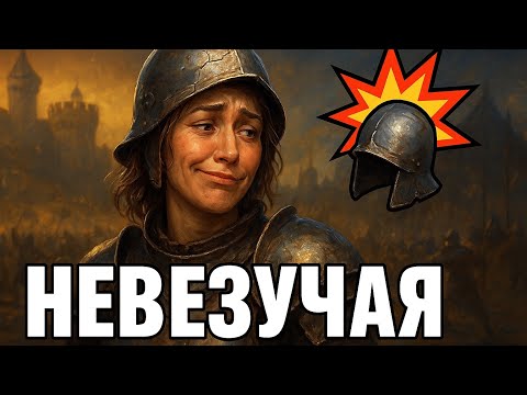 Видео: ⚔️ НЕСЧАСТНЫЙ герой из клана Креветка | Mount & Blade 2