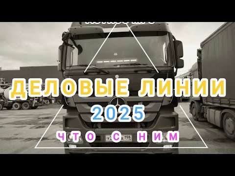 Видео: Взял Актрос по самому низу рынка , что с ним? 