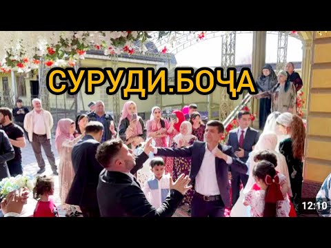 Видео: 🔴АНА СУРУД МАНА СУРУД 😱😱СУРУДИ БОҶА ОВОЗИ ЗИНДА ЧУМАХОНИ КУРБОН 2024