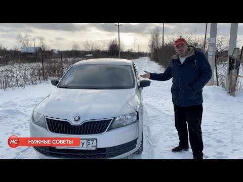 Видео: СТОИТ ЛИ БРАТЬ SKODA RAPID 2016 В 2021 ГОДУ? | БОЛЬШОЙ ОБЗОР