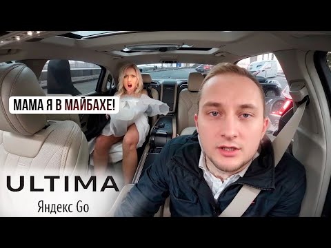 Видео: Сорвал КУШ в тарифе ELITE / мега заработок / таксую на майбахе