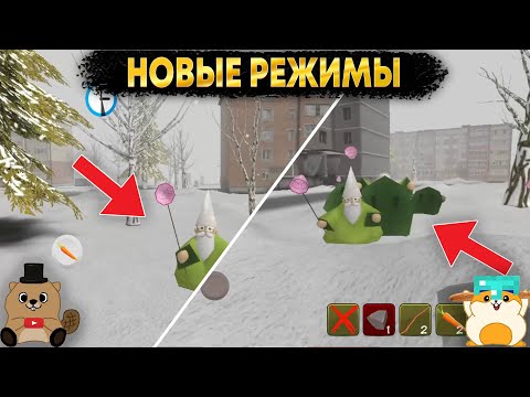 Видео: НОВЫЕ РЕЖИМЫ В ДЕД МОРОЗ ХОРРОР 2025, СМОГЛИ СЛОМАТЬ ИГРУ!
