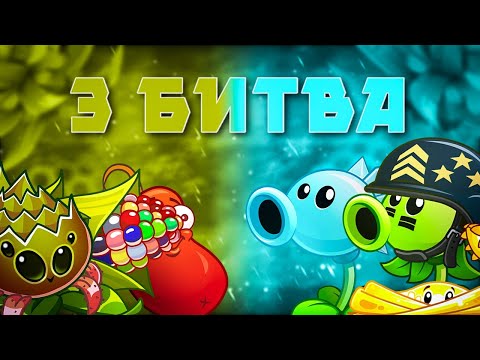 Видео: Третья битва группового этапа шестого чемпионата. Explosive monsters 2.0 vs мастерство по казино 